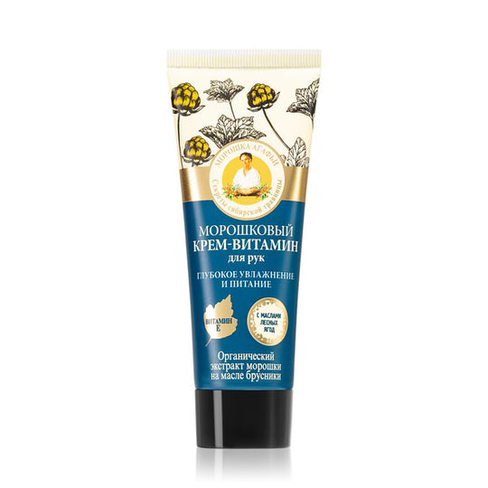 Crema de maini hidratanta cu extract de mure Agafia 75 ml